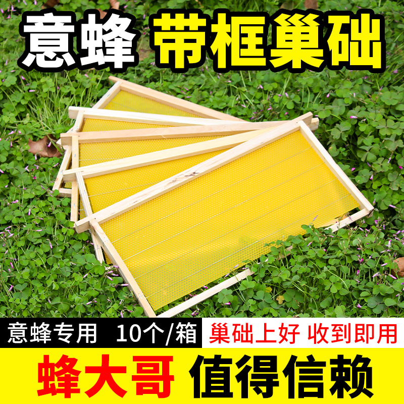 Italy bee finished nest frame bee nest frame fir nest base frame has been on the nest spleen stainless steel wire Italy bee special bee frame