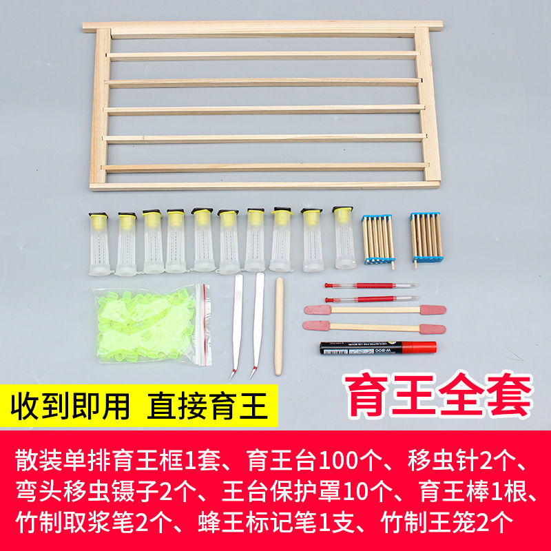 A full set of artificial beekeeping tools special for bees in the bee breeding box