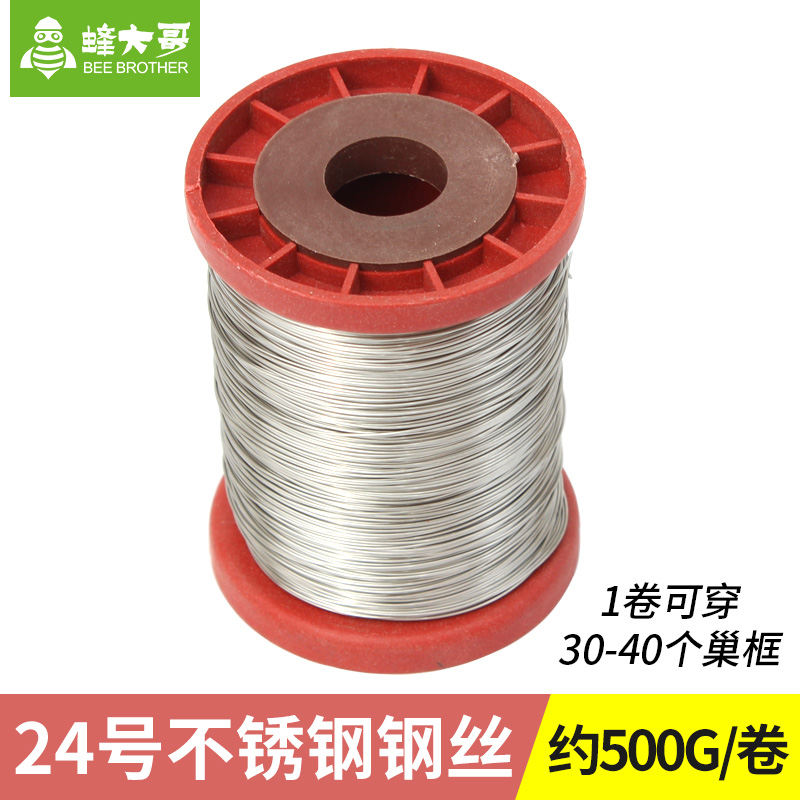 Middle honeycomb base frame steel wire 24 stainless steel beekeeping special tool nest Spleen Nest leather Supplies 500g-Taobao
