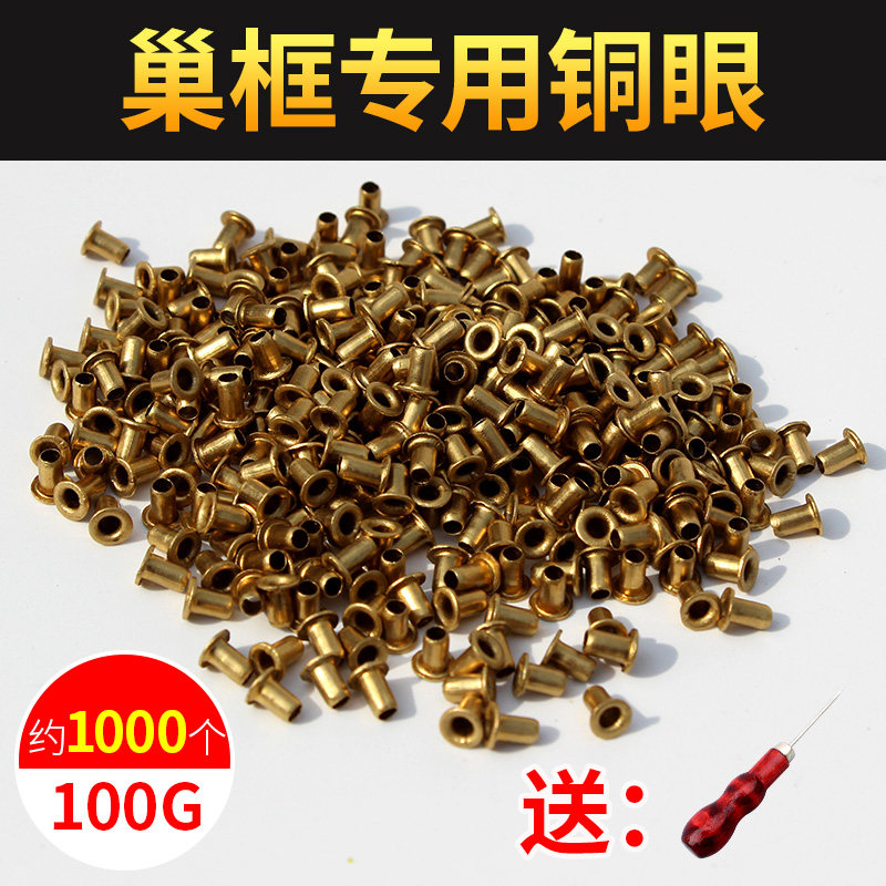 Hive frame special copper-eyed bee hive hive base frame through wire hole tool 100g beekeeping frame with 1000