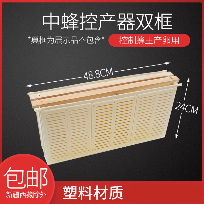 China-Italy bee universal double-row control prolific and bee king spawning controller beekeeping special tool for queen bee