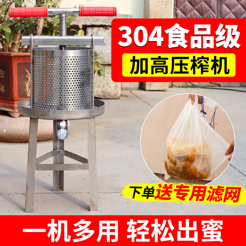Honey Press Machine Stainless Steel 304 Manual Sugar Press Small Household Honey Presser for Extracting Honey, Juice, and Wine Lees
