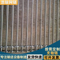 Stainless steel support chain can be customized string rod conveyor chain assembly line high temperature 304 conveyor chain rod mesh belt