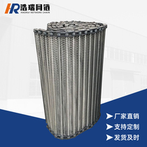 Metal shaft mesh belt Conveyor Mesh chain High temperature quenching Furnace Mesh belt Mesh conveyor belt Stainless steel conveyor chain