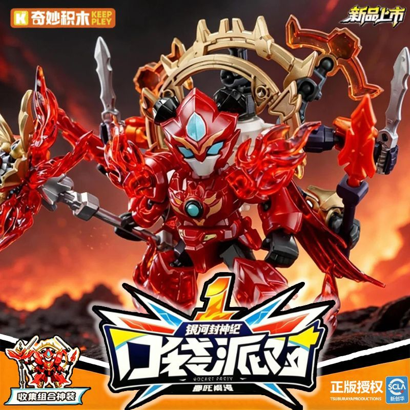 In-Stock Wonderful Building Blocks Pocket Party Galaxy Myth Series 1St Edition Nezha's Battle in the Sea Mecha End Box Hidden Toy 1