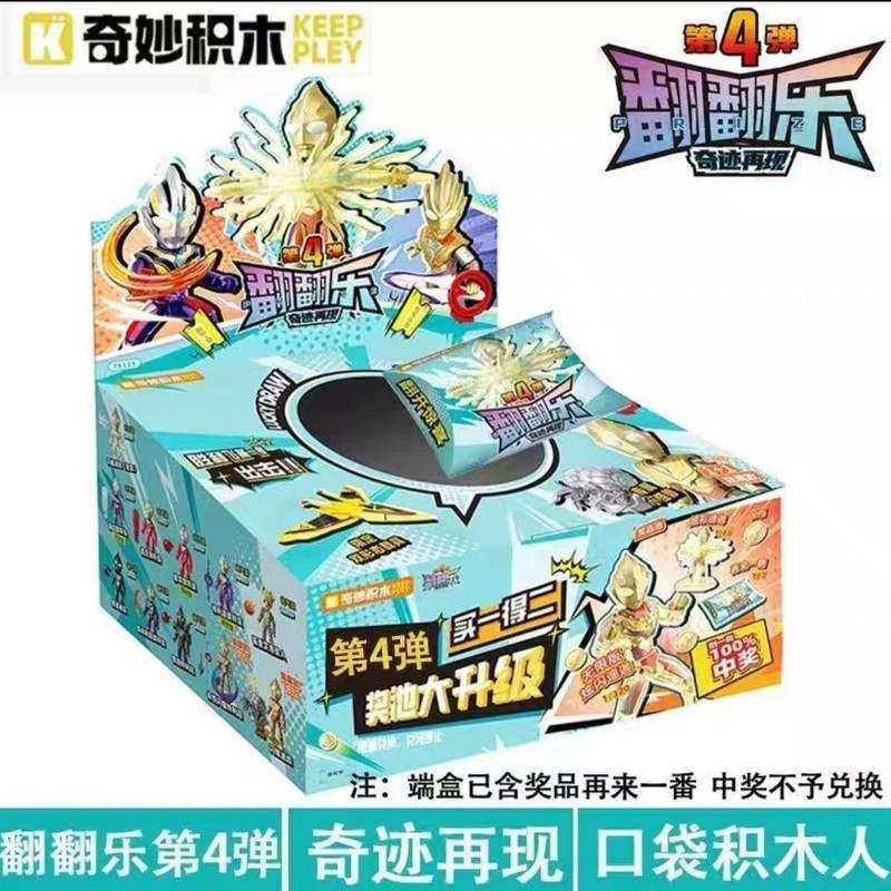 Wonderful Building Blocks Flip Fun Series 4 Limited Edition Hidden Model Special Limited Edition Miracle Reappearance Ultraman Tiga Puzzle Wonderful Building Blocks Flip Fun Series 4 Limited Edition Hidden Model Special Limited Edition Miracle Reappearance Ultraman Tiga Puzzle