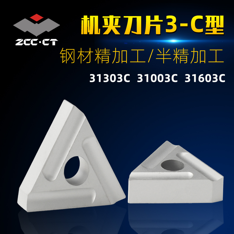 Zhuzhou diamond machine clip blade carbide 90 degree turning head YT15 14YT5YW1YW2YG8 31303C