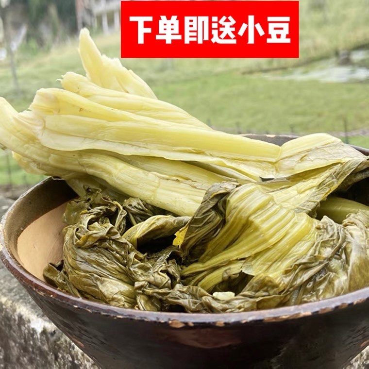 四川贵州毕节特产农家自制酸菜酸菜小豆汤正宗开胃调味热销包邮