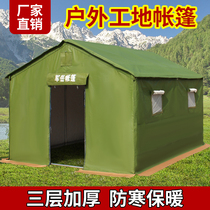 Tent site shelter for people in the wild emergency autumn and winter warmth and great beekeeping in cotton special overnight outdoor epidemic prevention