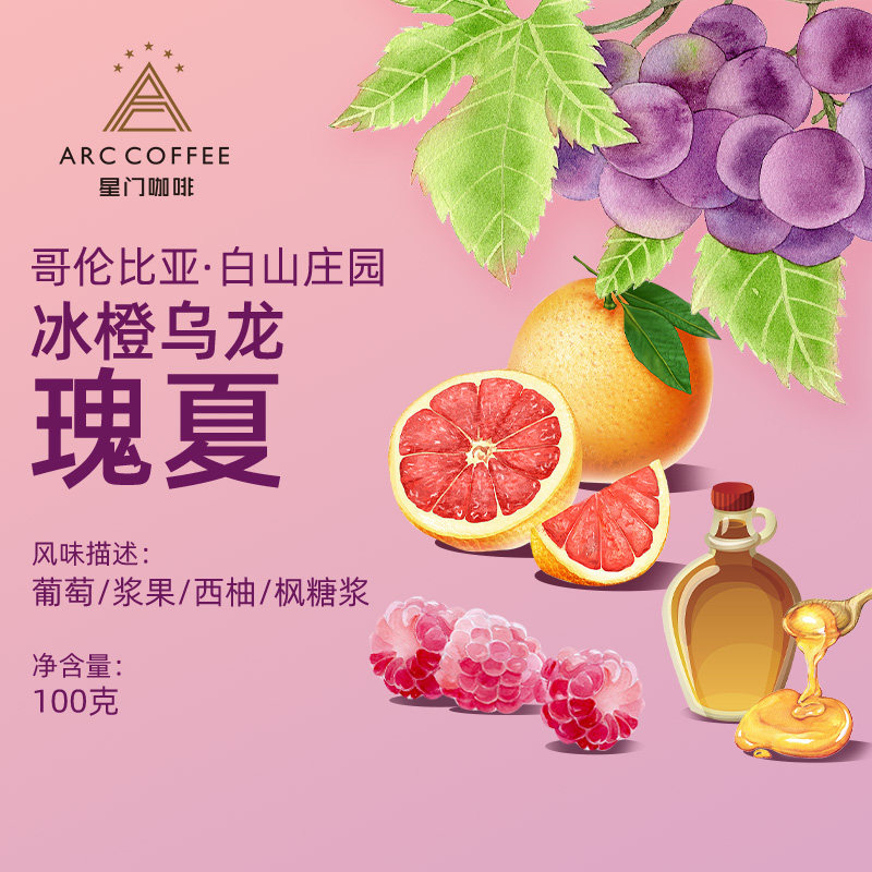 Stargate Colombia ice orange oolong guixia cold hair washing boutique hand-made single product black coffee beans imported 100g