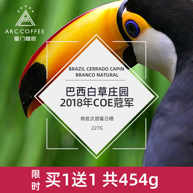 Stargate Buy 1 delivery 1 Brazilian white grass estate COE sunburn Tanning Boutique Black Coffee Bean Powder Now Mill Fresh Baking