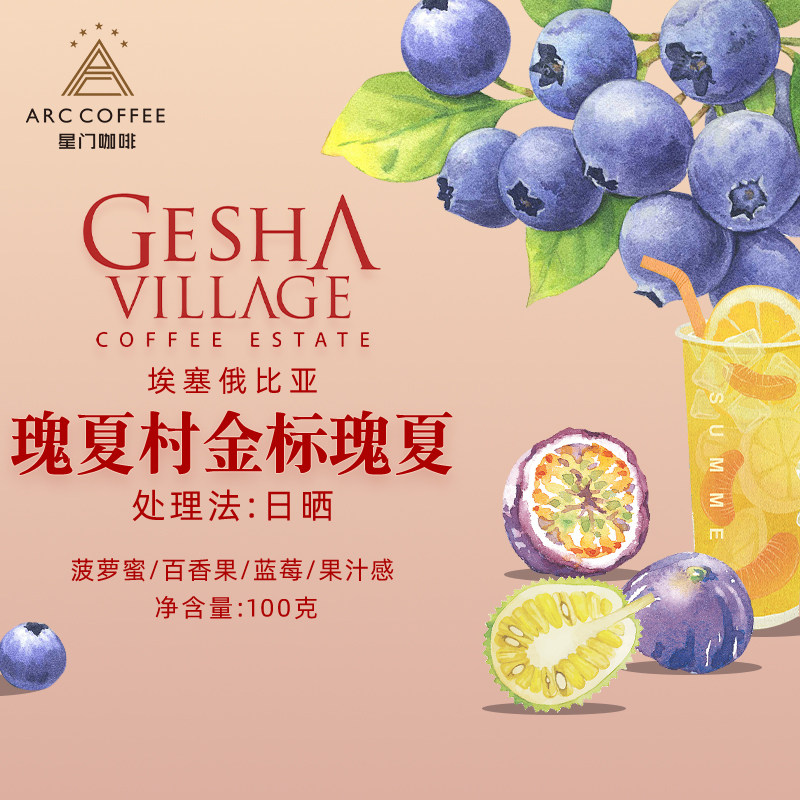 Star Gate Essay Guixia Village Gold Label Rose Summer Sunny Single Product Hand-made Fine Imported Fresh Black Coffee Bean 100g