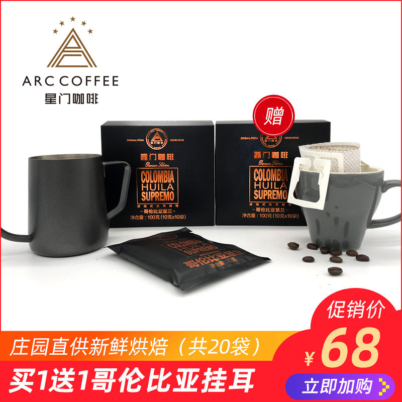 Xingmen Hanging Ear Coffee Colombia Huilan Huilan Boutique Single Product Dripping Coffee Now Grinded Black Coffee Powder