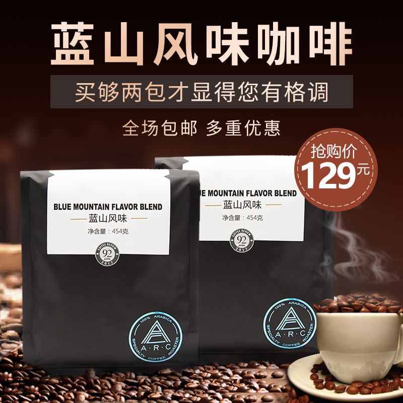 Stargate Blue Mountain flavor Arabica black coffee bean powder freshly ground imported fine American hand-washed fresh baked*2