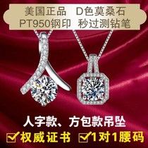 PT950 platinum imported D-color Mosan diamond 18K rose gold herringbone four-claw Princess Square clavicle pendant necklace