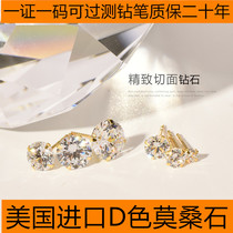 PT950 platinum imported D color moisanishi 14K gold long earring four claw single drill screw earrings earrings