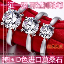 PT950 platinum D color imported mozishi micro-inlaid Diamond Princess Love four claws 18K gold marriage proposal drill ring