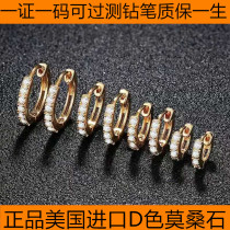 18K rose gold American imported D-color Mosan diamond earrings pure gold real platinum earrings