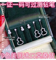 18K platinum imported D color moisanishi AU750 rose gold hollow full Diamond Glass Su asymmetric gourd earrings