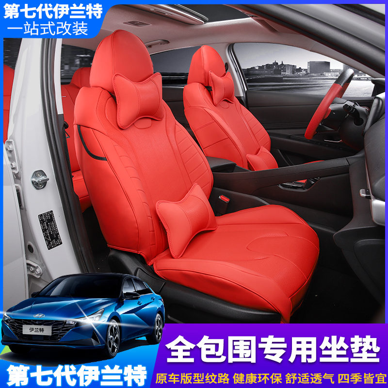 2021 Seventh Generation New Irrand cushion interior retrofit Private full-round Four Seasons Universal leather seat cover