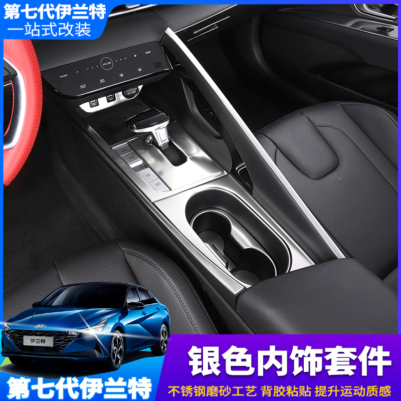 21 21 seventh-generation Irand silver-coloured glass lifting and discharging panel in the middle control of the air outlet interior change to the bright strip