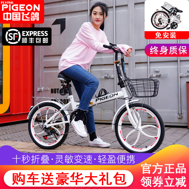 Flying pigeon 20 inch folding bicycle women's adult student small wheel pedal men and women go to work ultra-light portable variable speed car