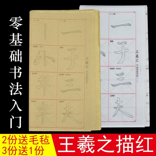 Красная бумажная рисовая ткань с красной бумажной тканью для бумаги и чернила