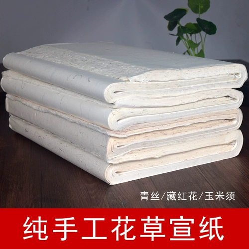Четырех -футовая цветочная трава Pure ручной работы Yunlongki Anhuan Paper Сякай Каллиграфия создание полуалифелонг Сюань бумага Бесплатная доставка
