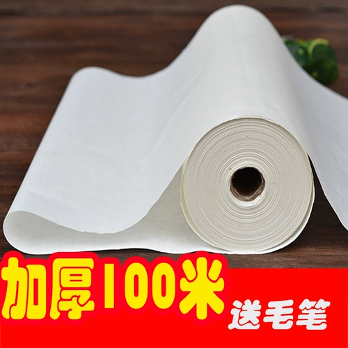 [Чжуо Хан] Толстый 100 -метровый рулон длиннопротипанных бумажных рулетов, полужицы и полузадаленного новичка, ученые Сюань Бумага Юнму Яо Го, рисовать каллиграфия каллиграфия специальная работа бумага Печка ручка Печка бумага Наследие 100м 100м
