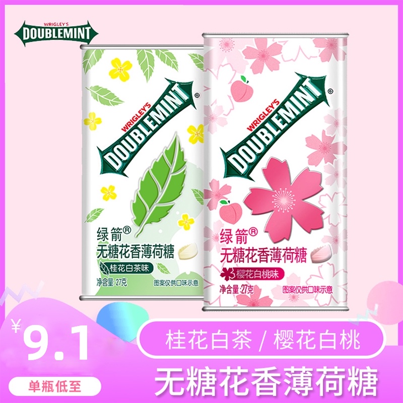 Green Arrow Cherry blossom white Peach Osmanthus white tea 27g sugar-free floral mints Body dating 2 flavors chewing gum iron box