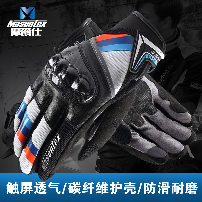 Mooness Spring Summer Locomotive Gloves Riding Mojourn Anti-Fall Touch Screen Locomotive Carbon Fiber Gloves Equipped with Four Seasons