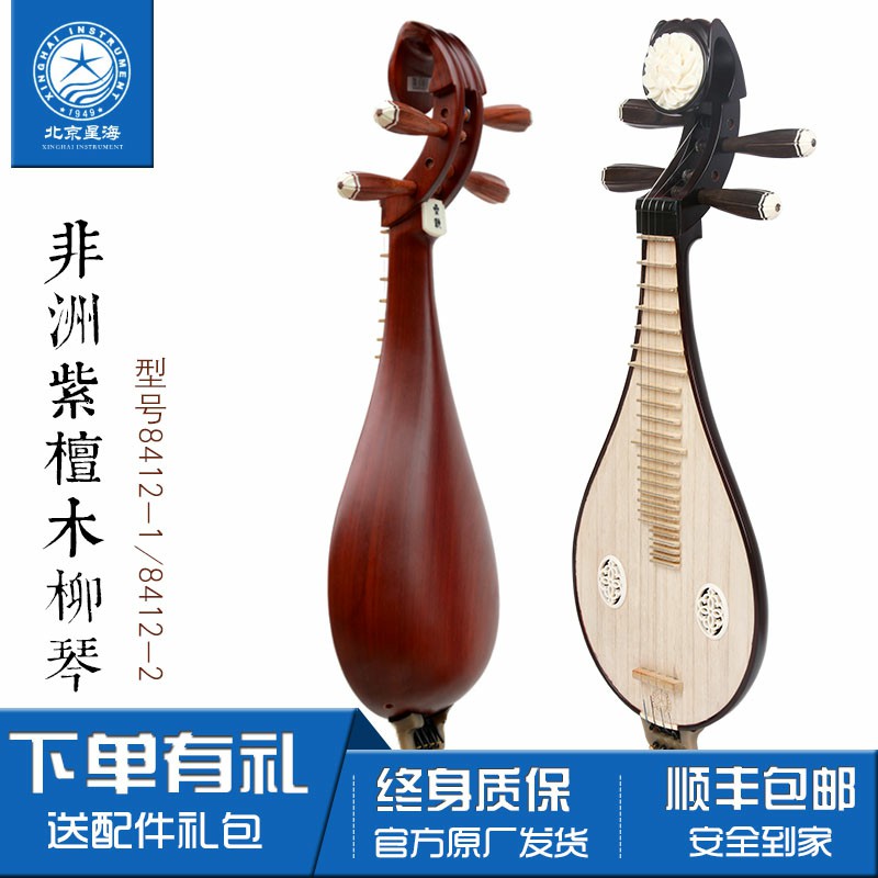 Xinghai African rosewood rosewood willow 8412-1 old mahogany color 8412-2 log color performance grade willow piano