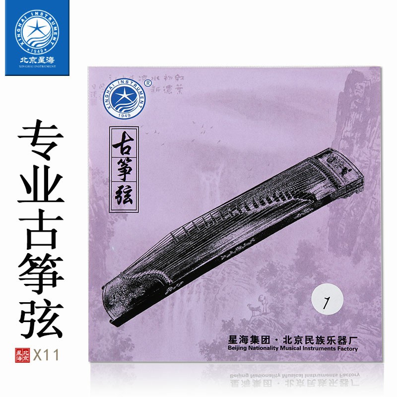 Beijing Xinghai Guzheng String Professional Guzheng String Quality Steel Core Nylon Silk Tangled String Star Haiku Zheng Strings X11-Taobao