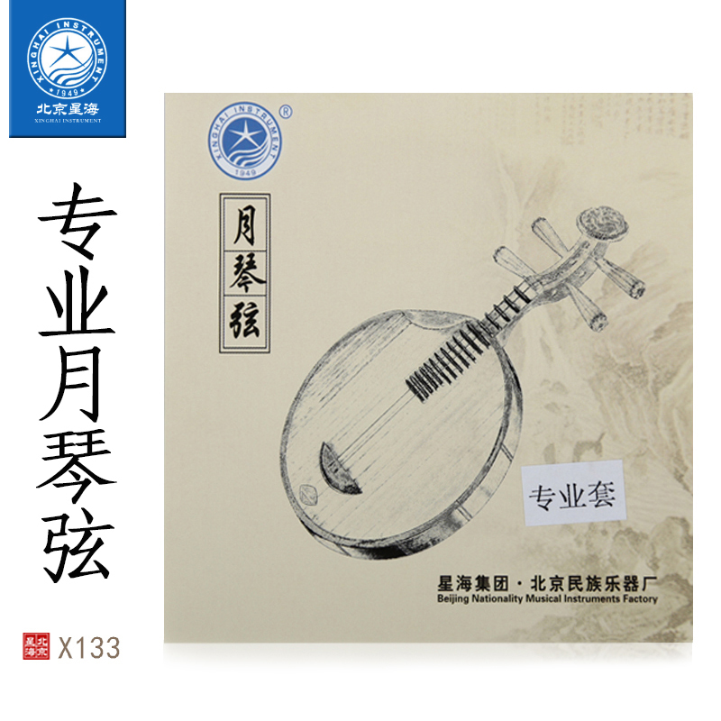Beijing Xinghai Professional Moon String Yueqin Accessories 1 String 2 String 3 String Set String Performance Moon String X133