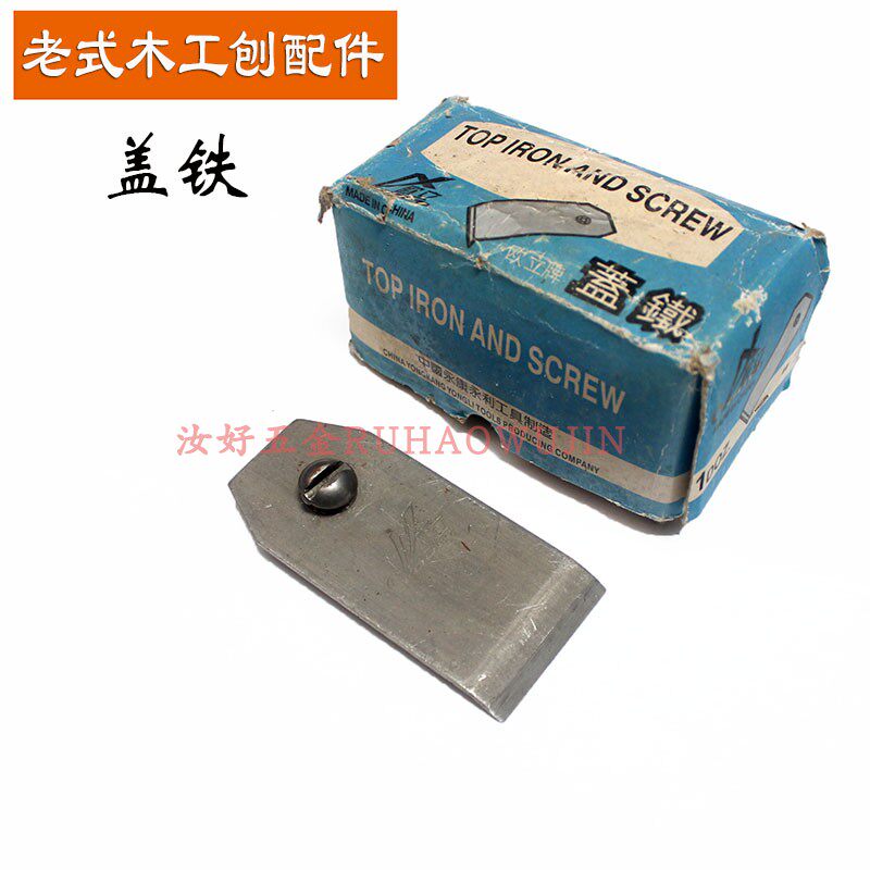 Cover iron shaved carpenter plank wood particle planer hand - plane DIY carpenter tool accessories 44mm