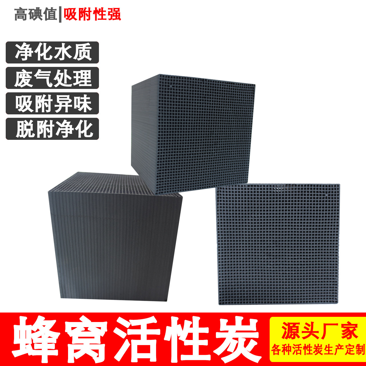 Plant honeycomb activated carbon block with formaldehyde waste exhaust gas treatment Carbon adsorption tower Purification Tower Spray Paint room for use