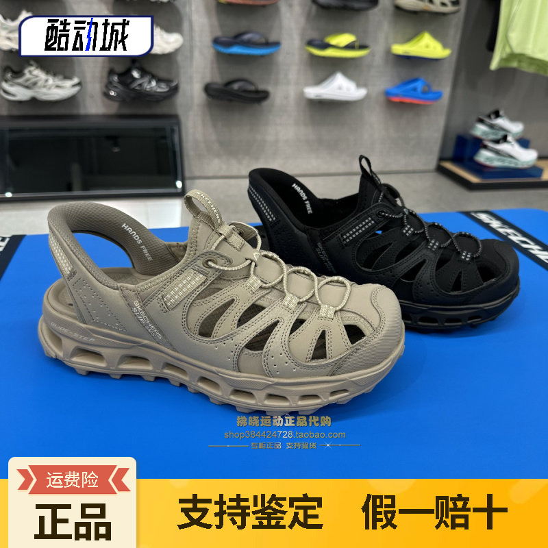 Skechers 25 New Summer Men's Breathable Water Shoes Outdoor Casual Thick-Soled Cushioning Sandals 237473