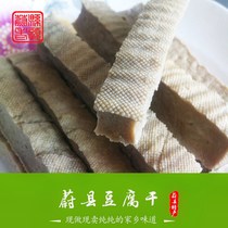 On the same day 70 pieces of Zhangjiakou Yuanquan specialty spiced tofu dried bean curd bean tendon vacuum packaging 1 bag 22 pieces