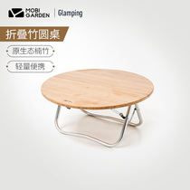 Pastoral Flute Delicacy Camping Outdoor Foldable Portable Picnic Camping Self-driving Table Bamboo Round Table Cloud