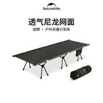 Naturehike Norway Exterior Folding Line Army Bed Portable Camping Single Bed Camping Aluminum Alloy folding bed