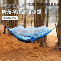 German outdoor products camping mosquito net hammock swing camping furniture indoor dormitory outdoor courtyard bed hammock