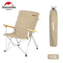 Naoker NH outdoor portable aluminum alloy folding chair beach camping picnic fishing lying sketching stool high backrest