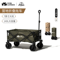 Pastoral flute OUTDOOR DELICATE CAMPING PORTABLE FOLDING CART CAMPING EQUIPMENT CONTAINING CAR SMALL LAGGY CAMP CAR INTERSTELLAR