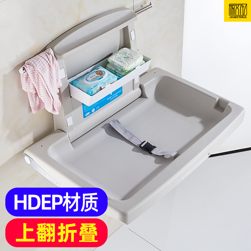 Mother and Child Room Multifunction Care Desk Third Makeup Room Change Diaper Desk Wall Wall-mounted Safety Seat Passable Tissue Box