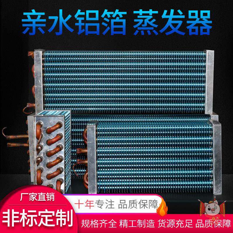 Condenser Refrigerator Evaporator Refrigeration Display Cabinet Freezer Refrigeration Room Air-Cooled Water-Cooled Small Copper Tube Radiator Condenser Refrigerator Evaporator Refrigeration Display Cabinet Freezer Refrigeration Room Air-Cooled Water-Cooled Small Copper Tube Radiator