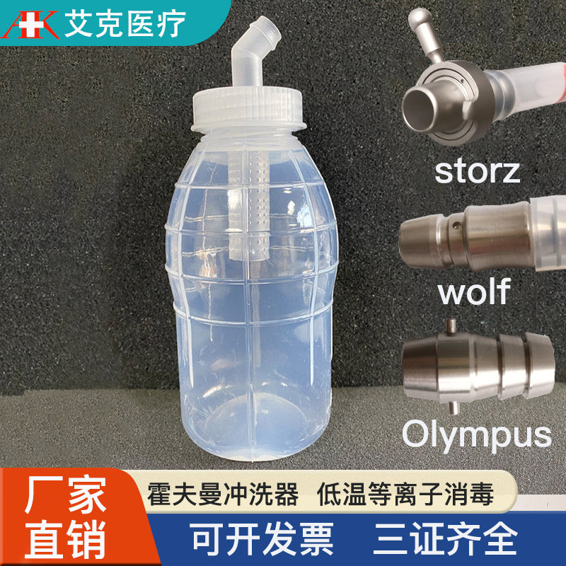 霍夫曼冲洗器输尿管镜电切镜冲洗瓶膀胱冲洗壶过滤器前列腺接头口