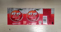 Zhenzhen lychee soda bottle label