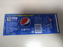 Pepsi 2020 Scan QR Code to Win Douyin Coin Promotion 500ml Bottle Label