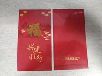 China Construction Bank Year of the Ox Zodiac Red Envelope