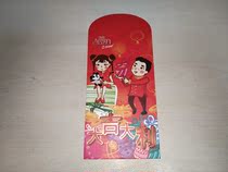 Shanghaojia Chinese New Year commemorative red envelope